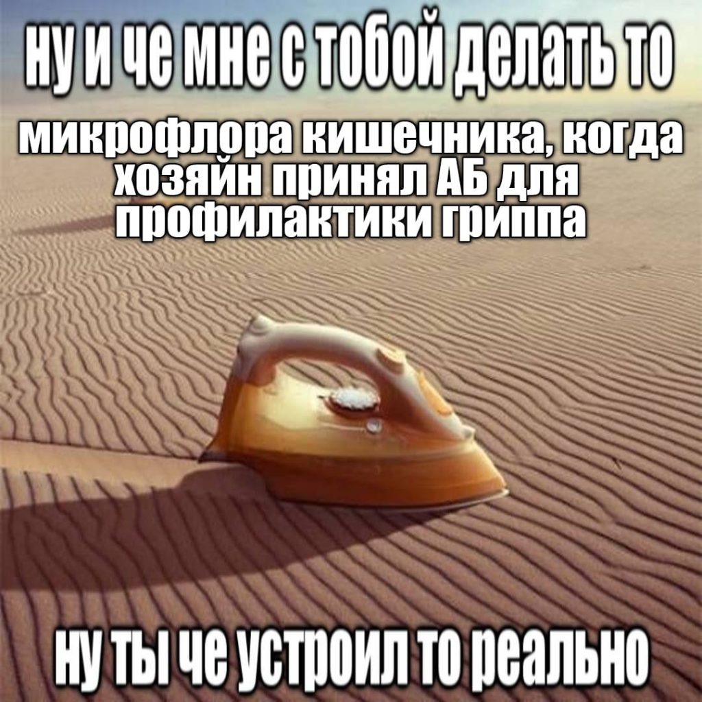 Мем про аптеку из паблика «Аптека, улица, фонарь»