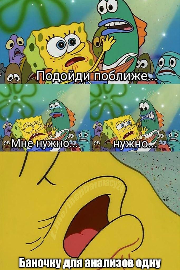 Мем про аптеку из паблика «Аптека, улица, фонарь»