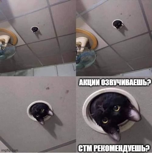 Мем про аптеку из паблика «Успешный фармацевт»