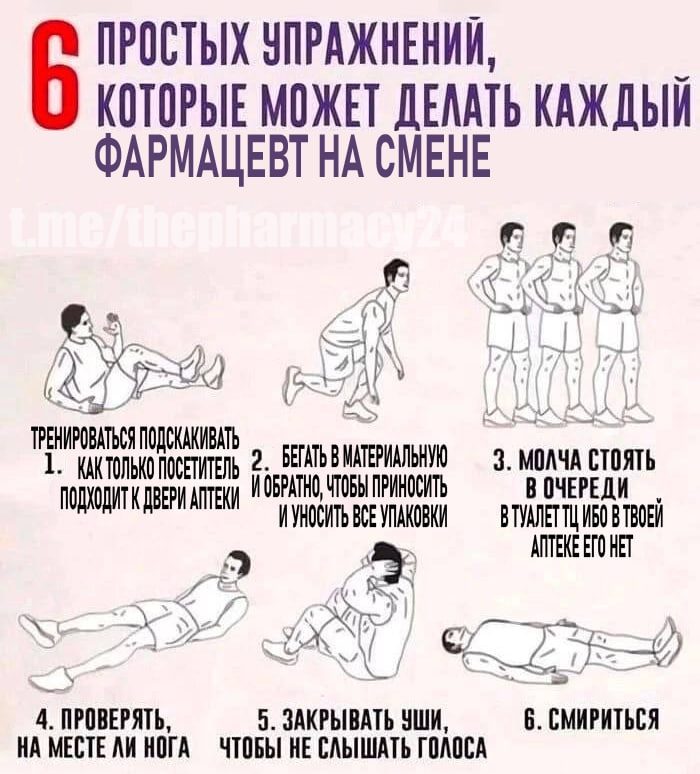 Мем про аптеку из паблика «Аптека, улица, фонарь»