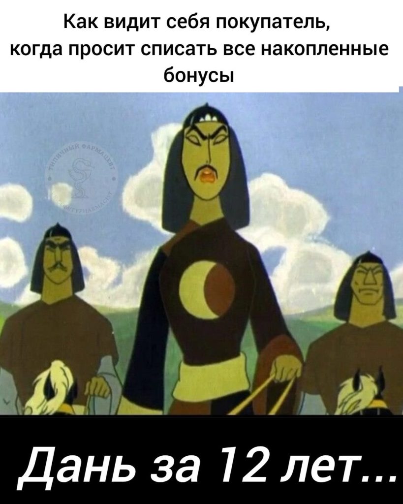 Мем про аптеку из паблика «Типичный фармацевт»