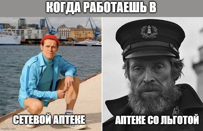 Мем про аптеку из паблика «Успешный фармацевт»