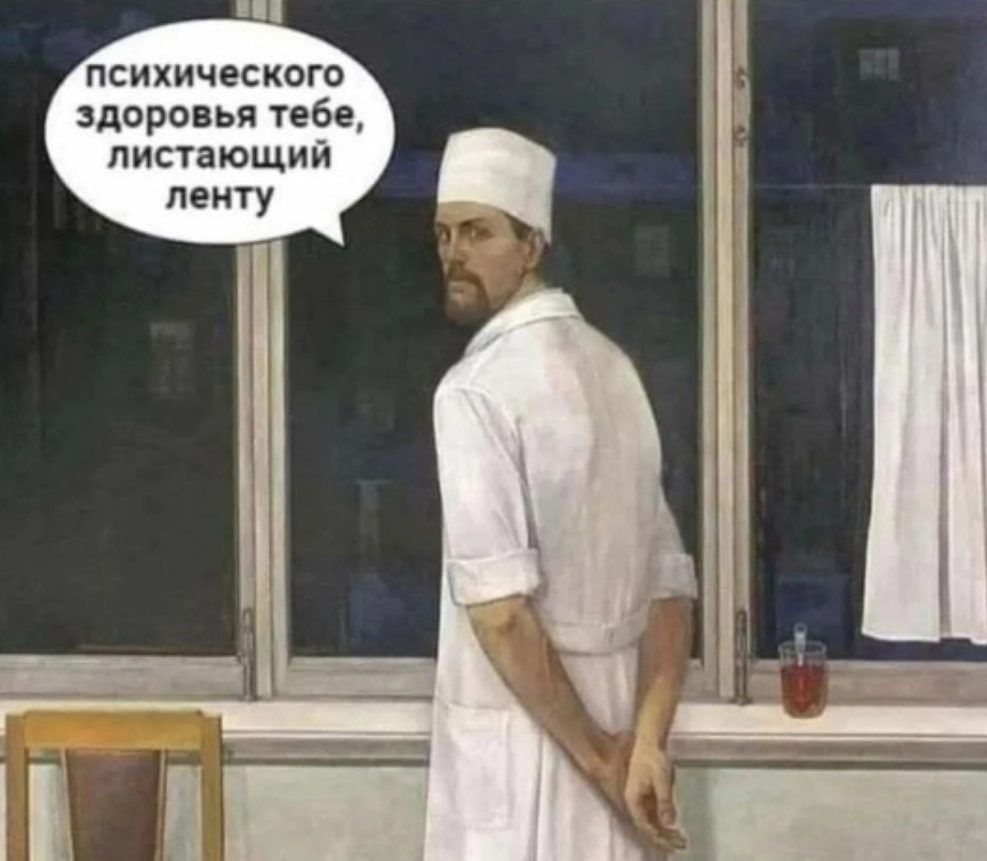Мем про аптеку и будни фармацевта