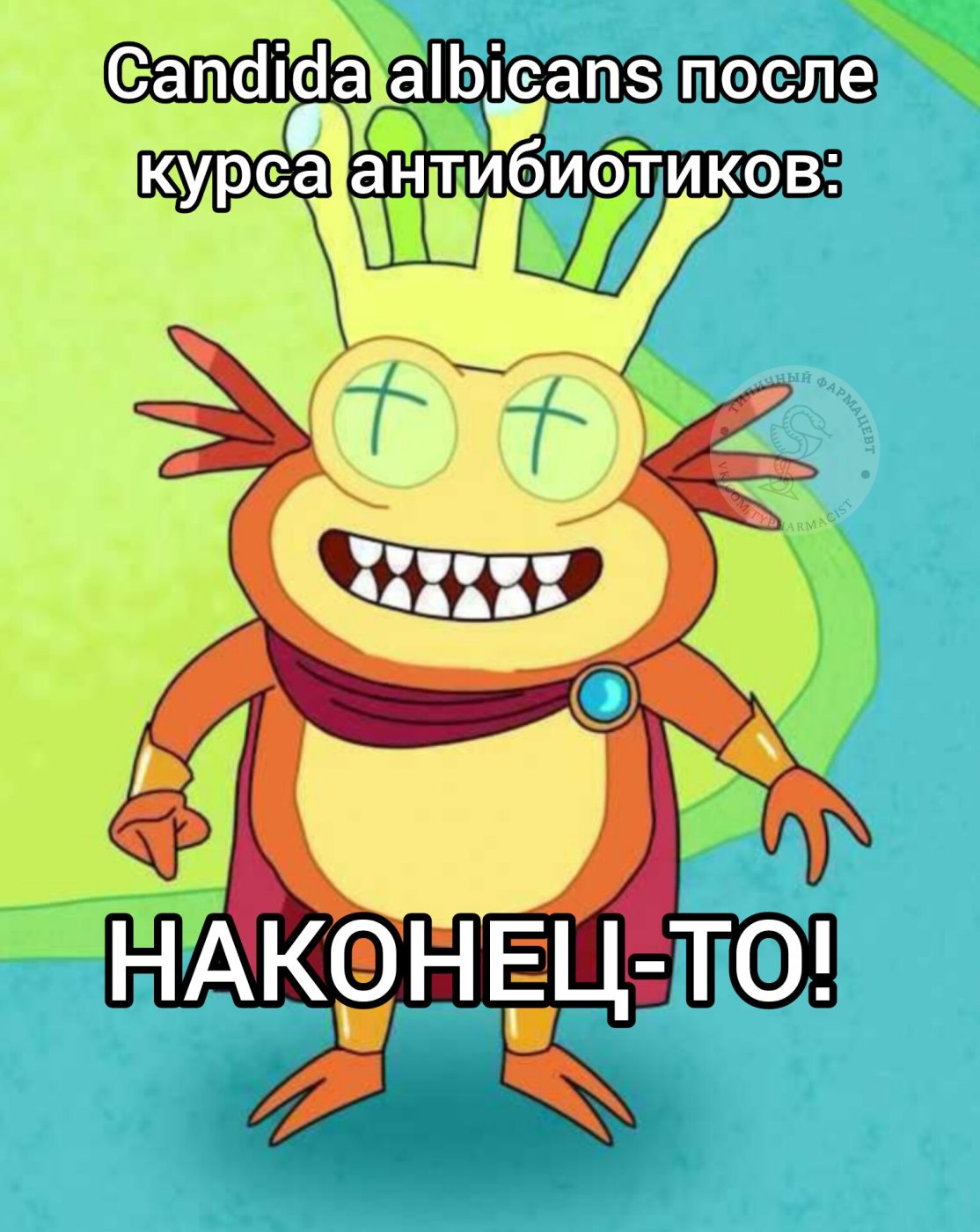 Мем про аптеку и будни фармацевта