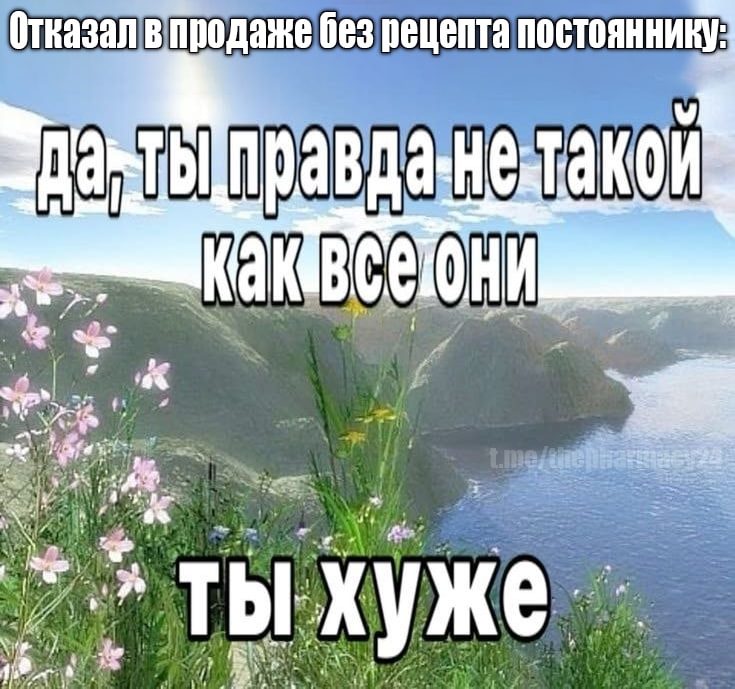 Мем про аптеку и будни фармацевта