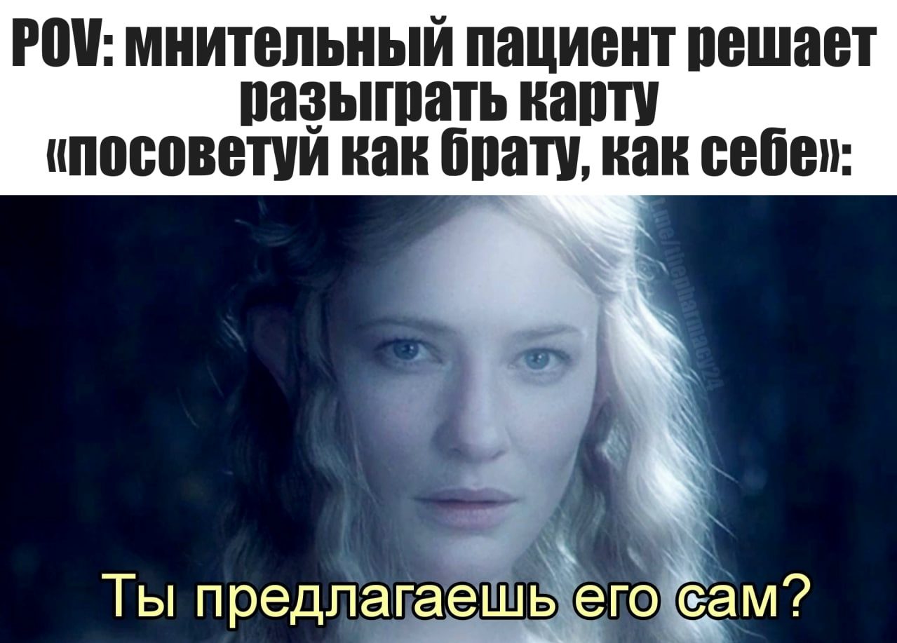 Мем про аптеку и будни фармацевта