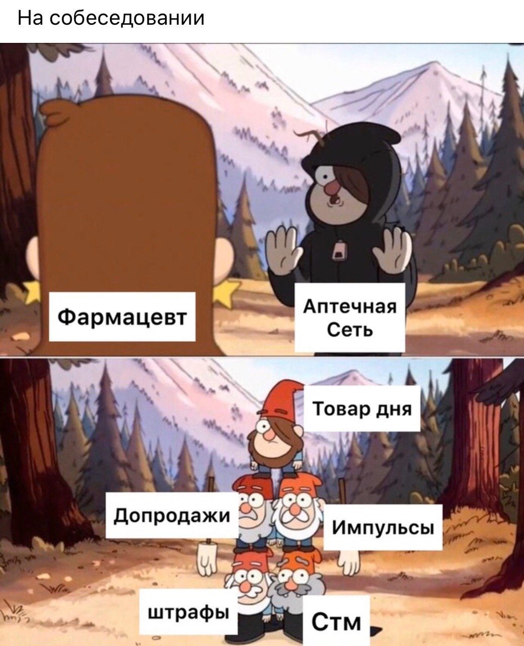 Мем про аптеку и будни фармацевта