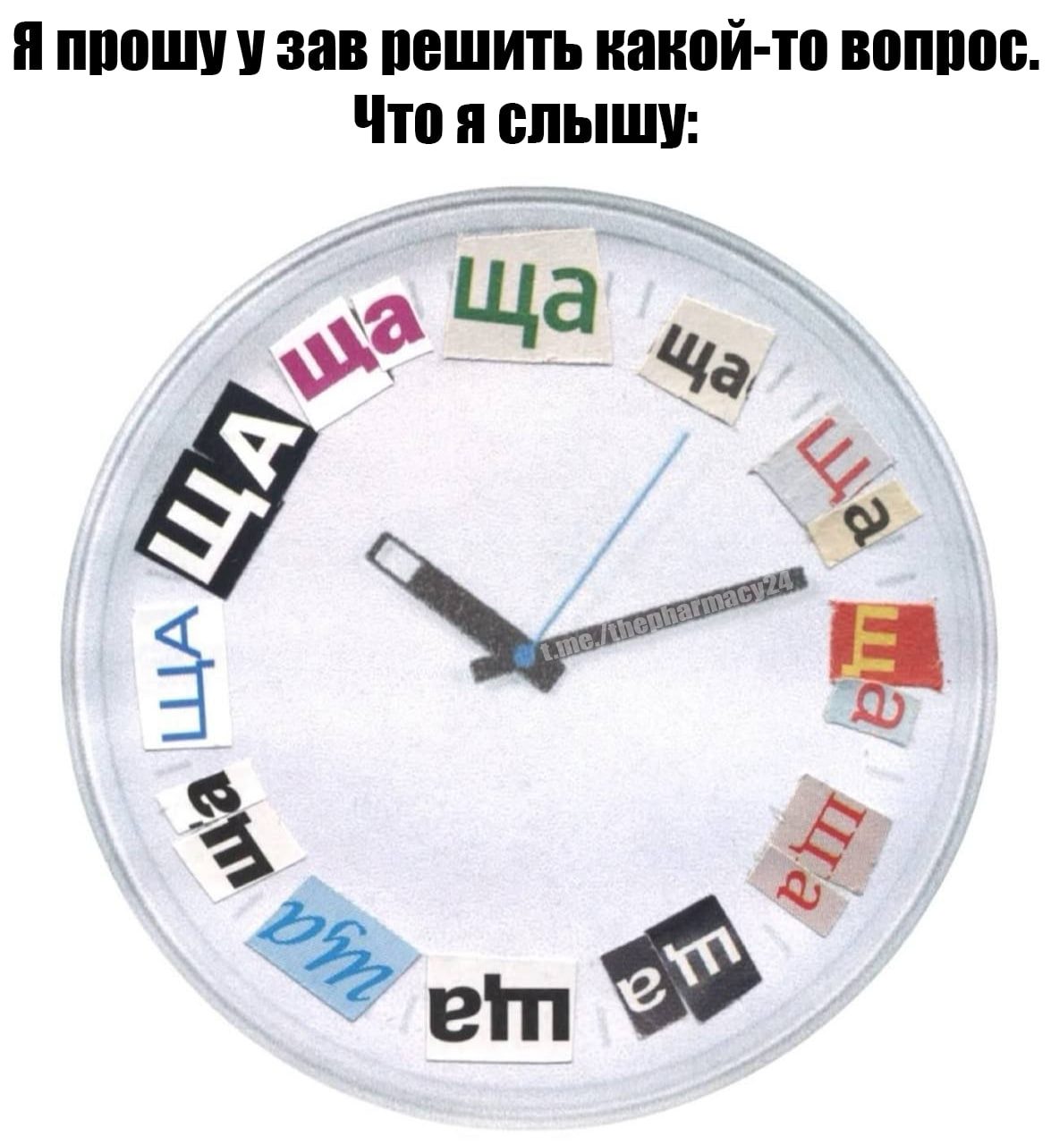 Мем про аптеку и будни фармацевта