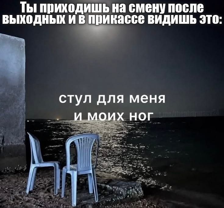 Мем про аптеку и будни фармацевта