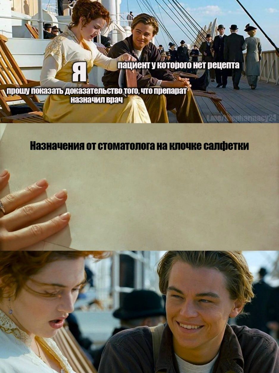 Мем про аптеку и будни фармацевта