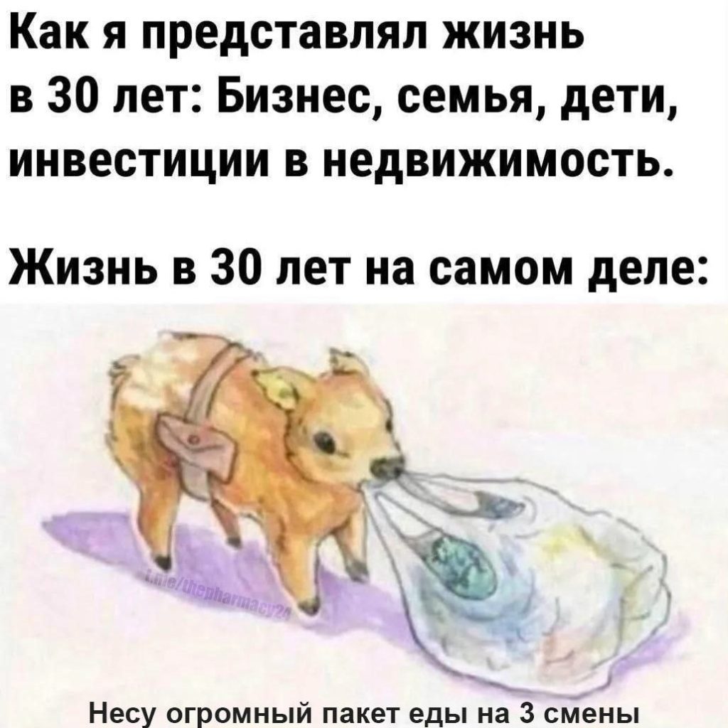 Мем про аптеку и будни фармацевта