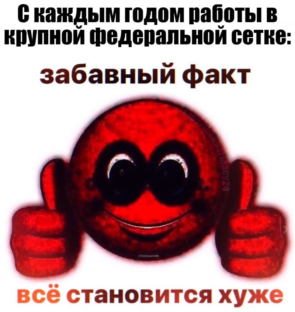Мем про аптеку и будни фармацевта