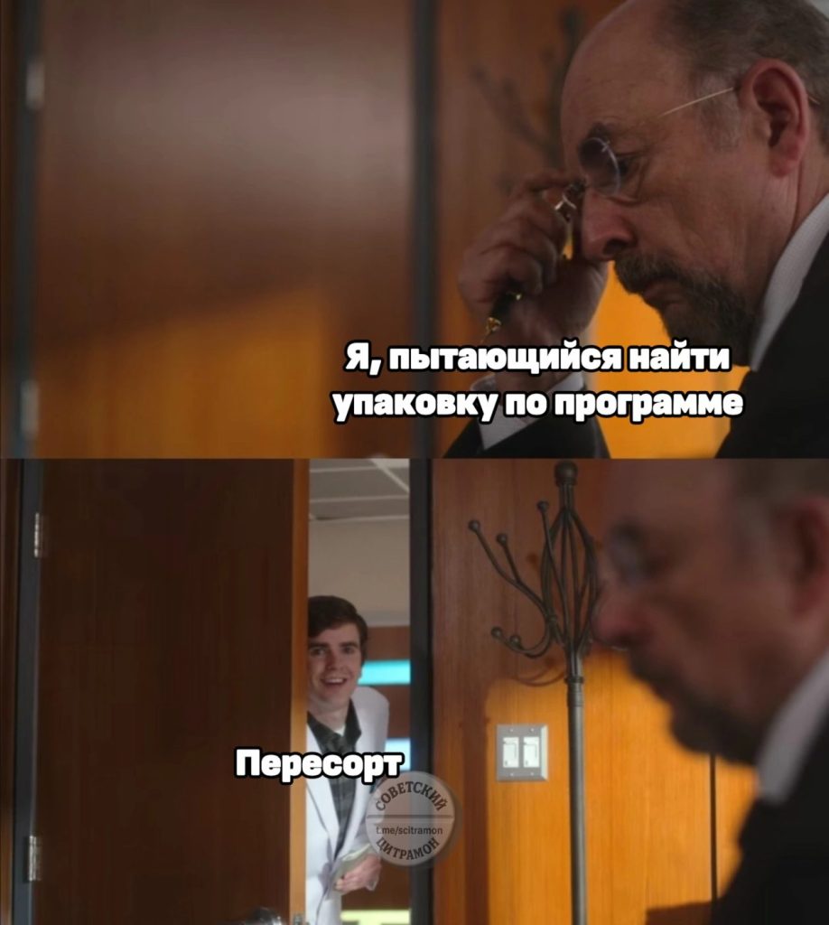 Мем про аптеку и будни фармацевта