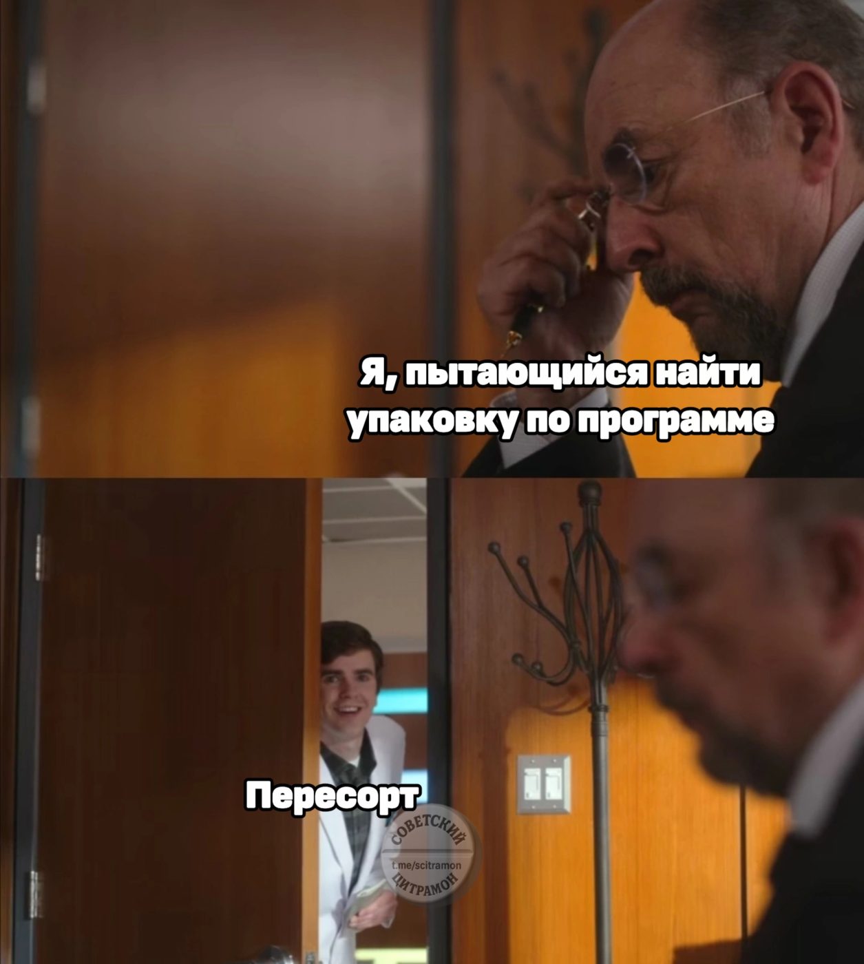 Мем про аптеку и будни фармацевта