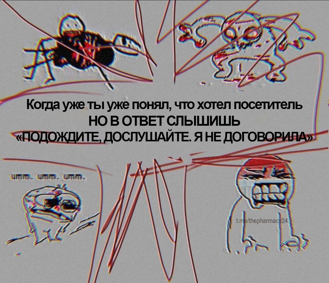 Мем про аптеку и будни фармацевта