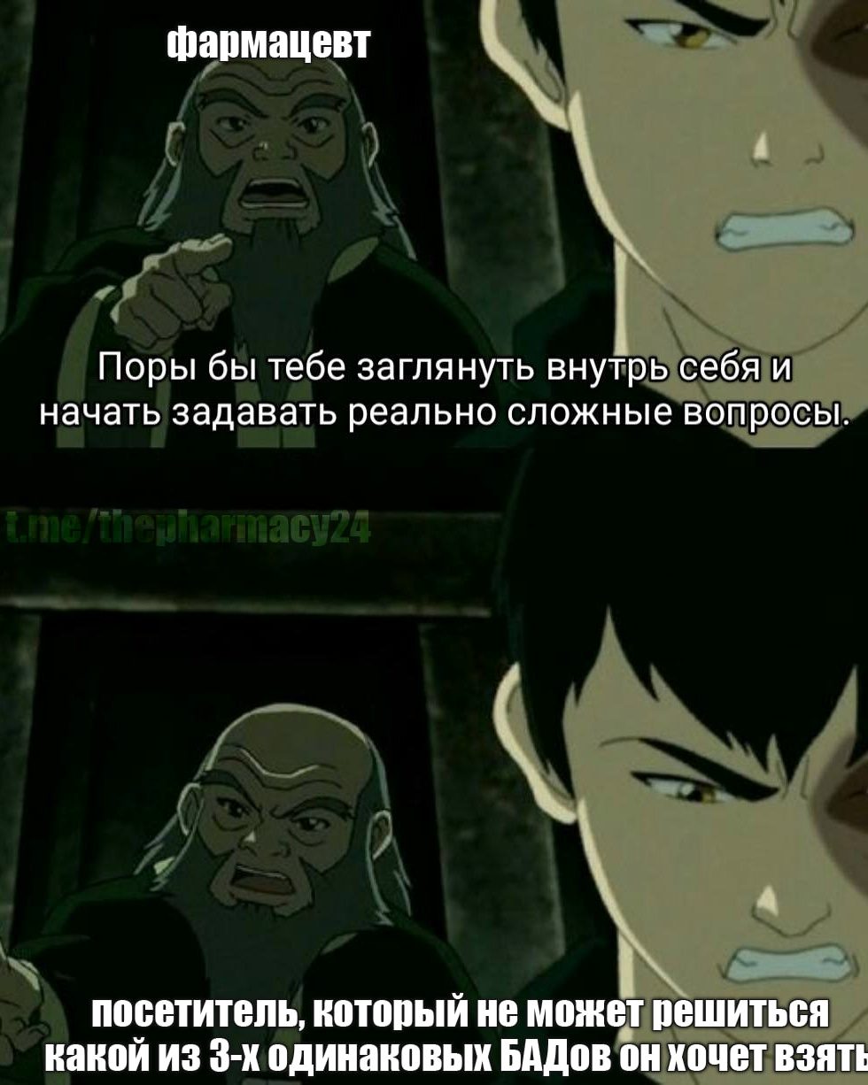 Мем про аптеку и будни фармацевта