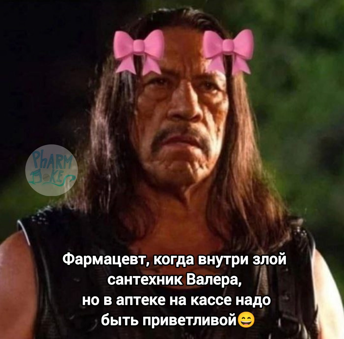 Мем про аптеку и будни фармацевта