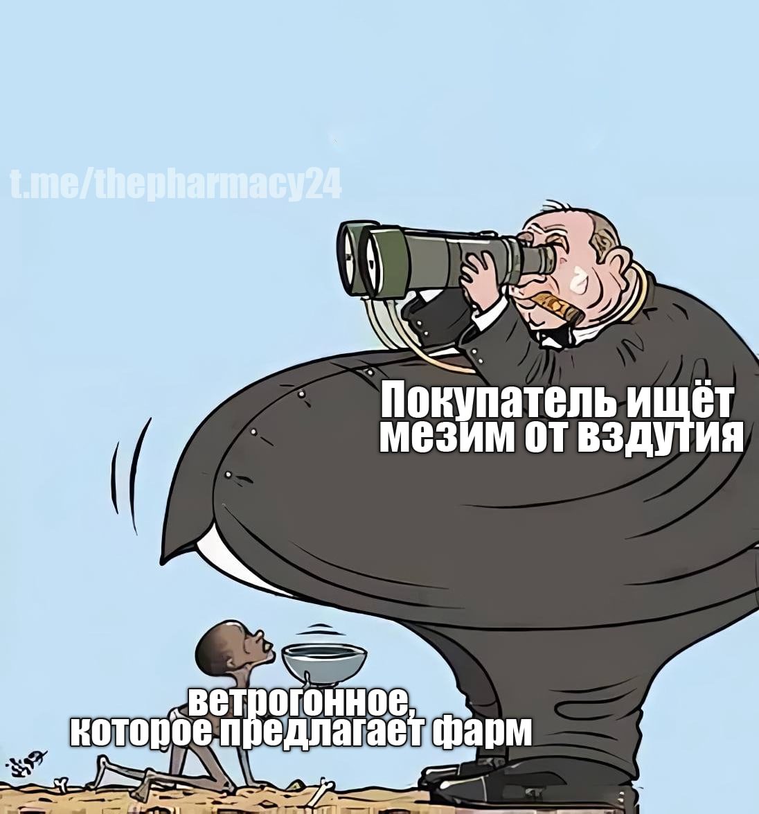 Мем про аптеку и будни фармацевта