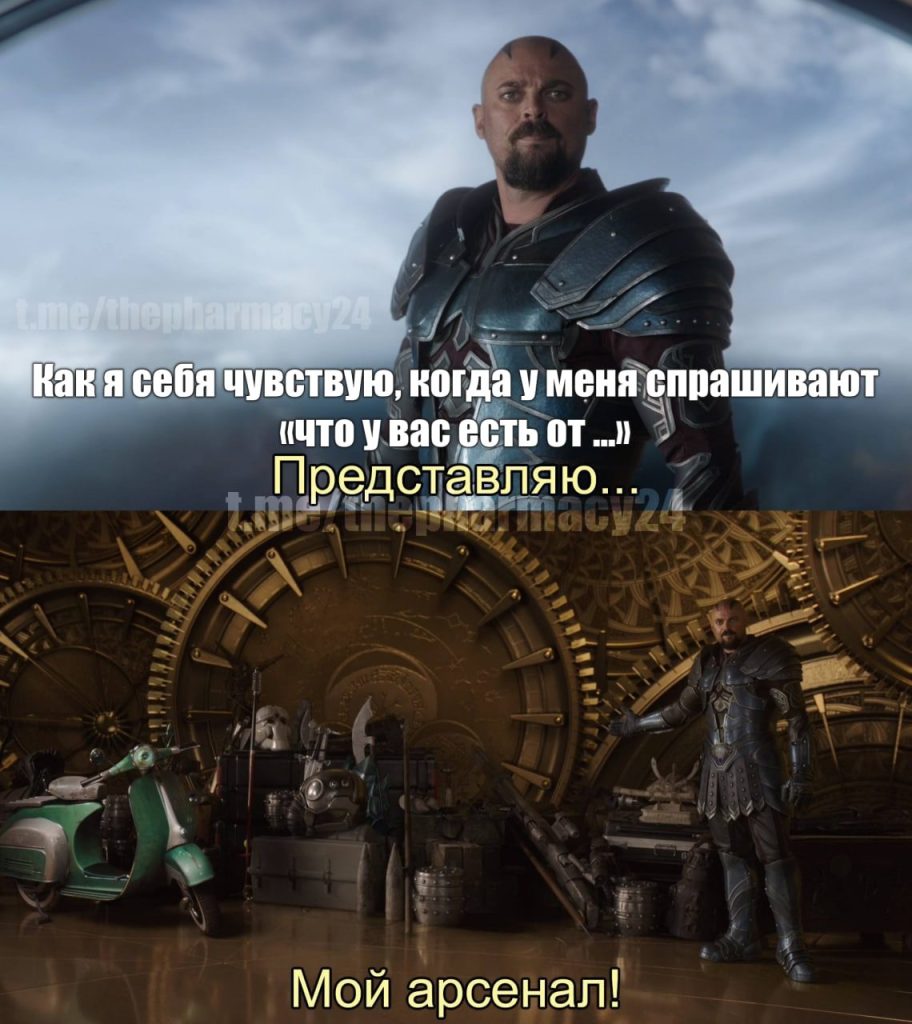 Мем про аптеку и будни фармацевта
