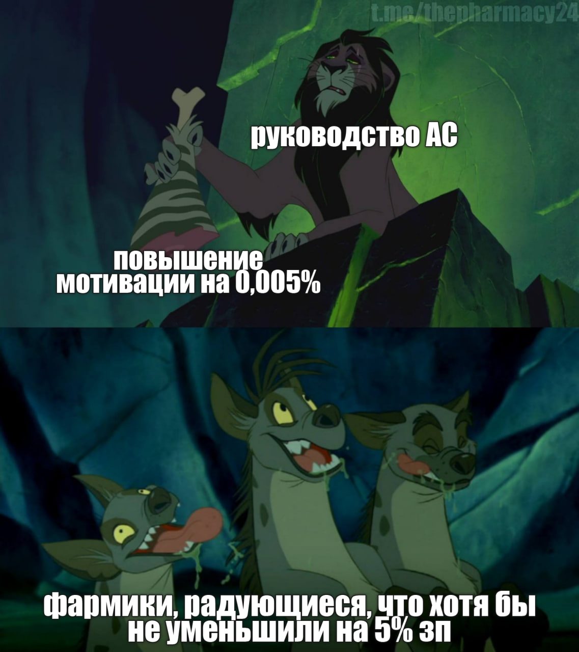 Мем про аптеку и будни фармацевта