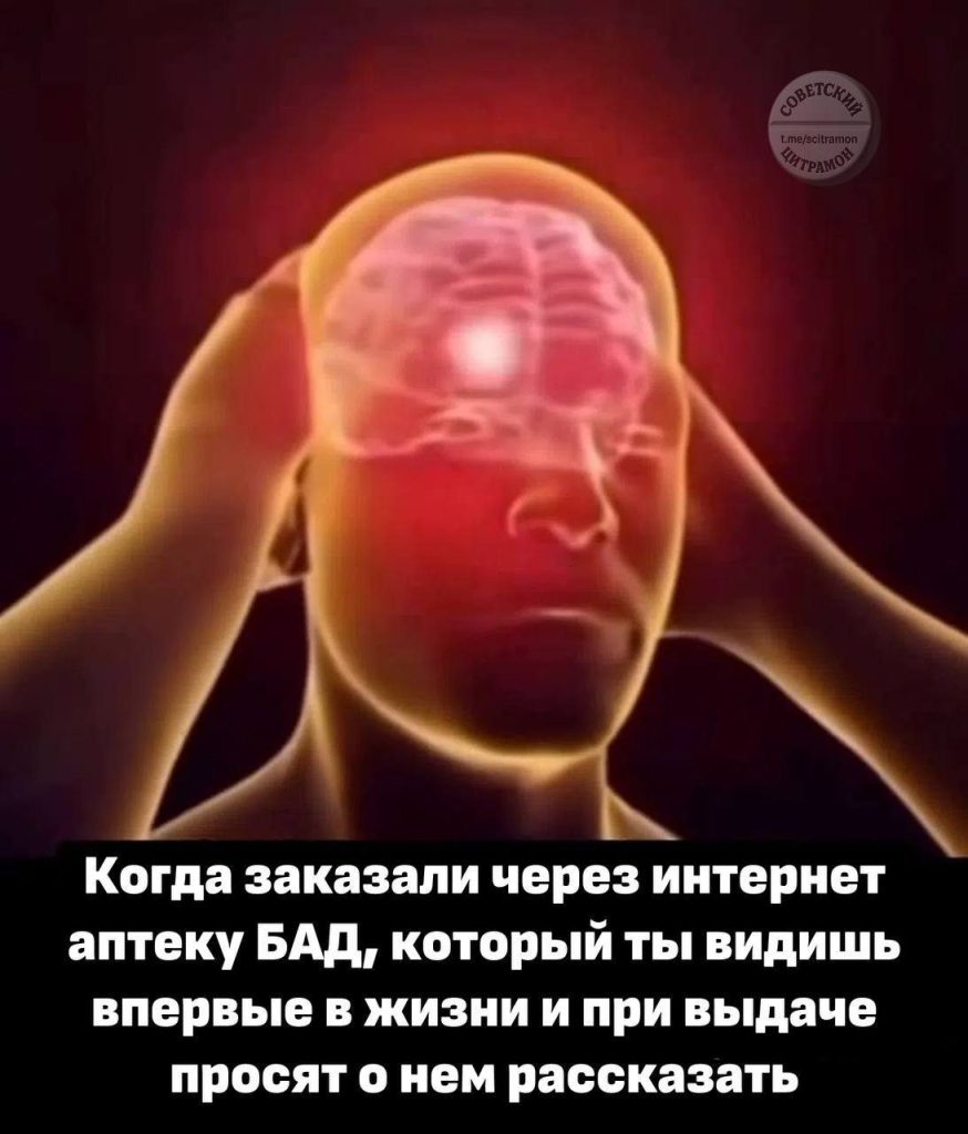 Мем про аптеку и будни фармацевта