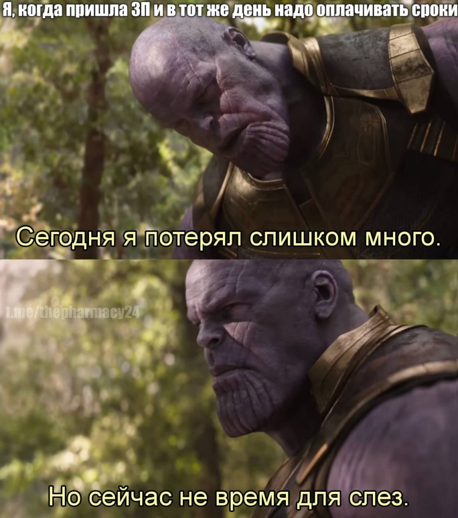 Мем про аптеку и будни фармацевта