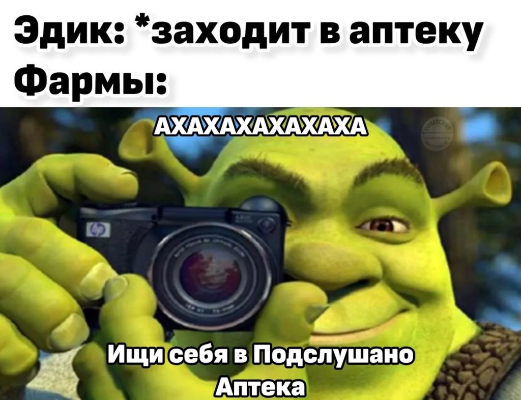 Мем про аптеку и будни фармацевта