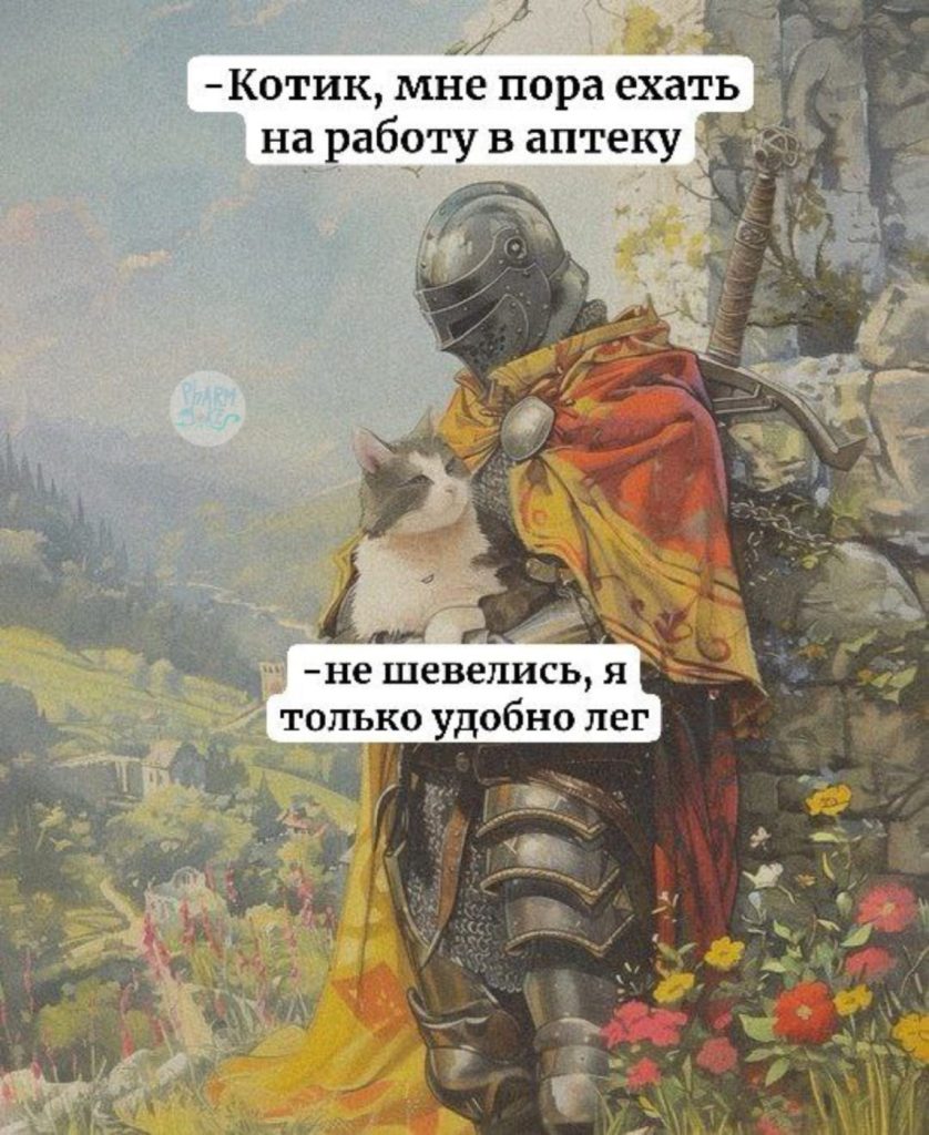 Мем про аптеку и будни фармацевта