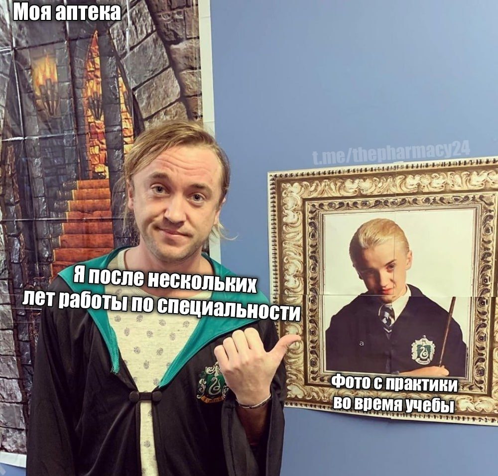 Мем про аптеку и будни фармацевта
