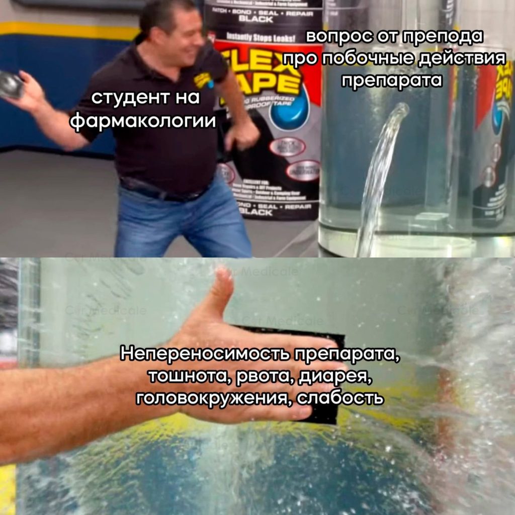 Мем про аптеку и будни фармацевта