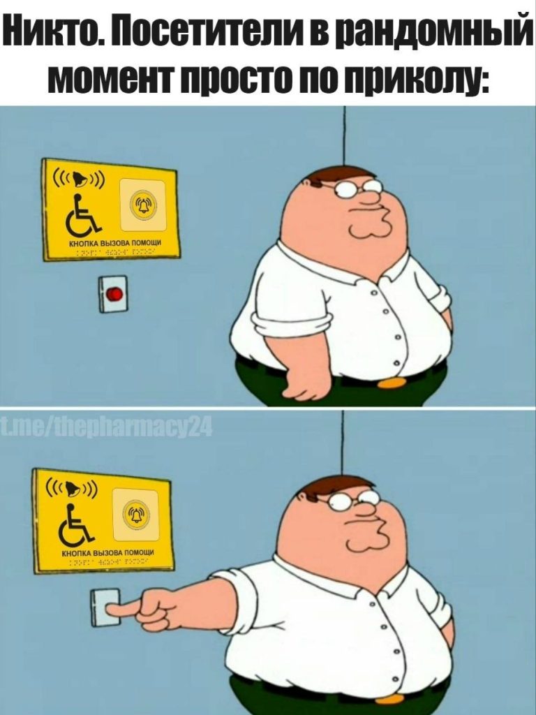 Мем про аптеку и будни фармацевта