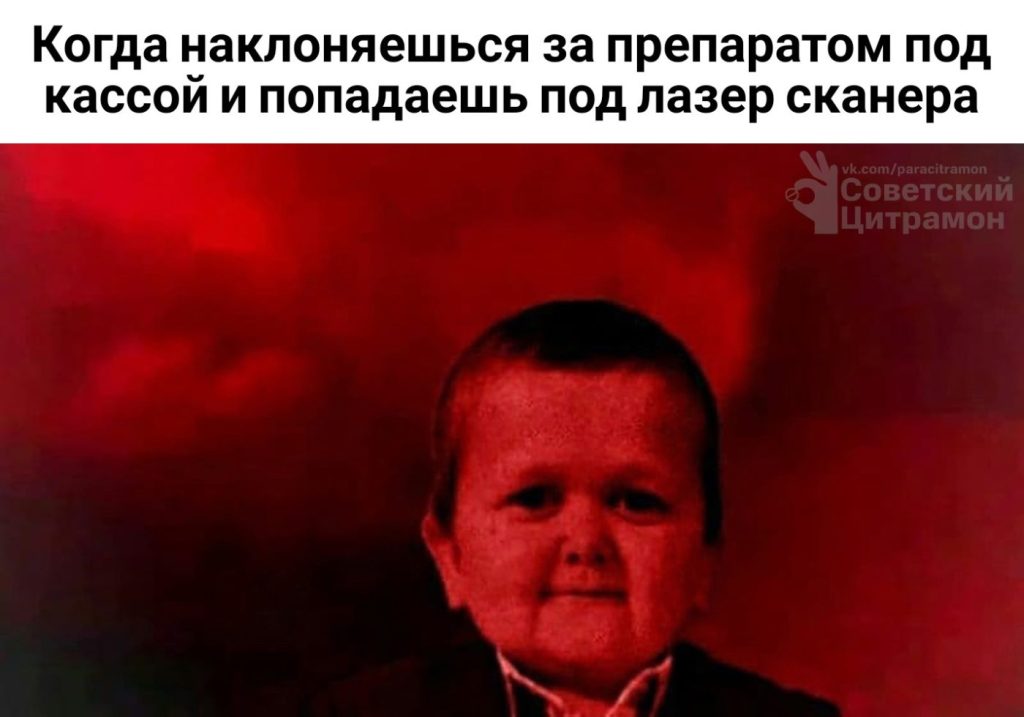 Мем про аптеку и будни фармацевта
