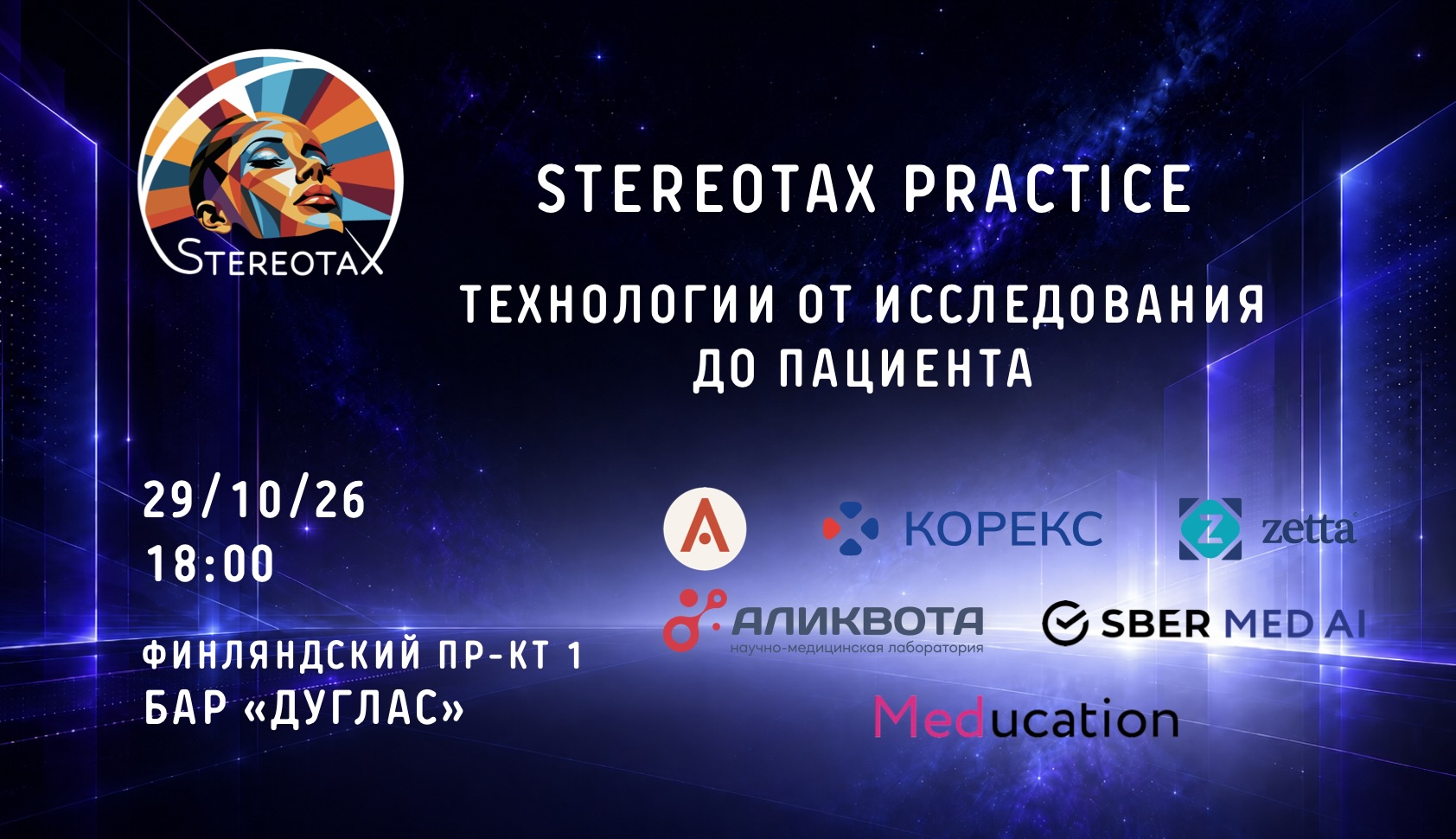 таймпад_2.1
